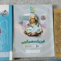 کتاب|کتاب و مجله آموزشی|اهواز, نبوت|دیوار