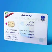 یک عدد گواهینامه گم شده است