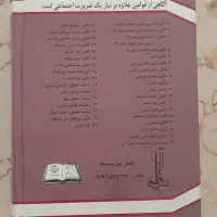 هندبوک کاربردی حقوقی و کیفری|کتاب و مجله آموزشی|تهران, تهراننو|دیوار