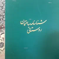 فروش خانه ننه کران|فروش خانه و ویلا|نمین, |دیوار