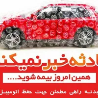 بیمه ایران بدون چک و سفته|خدمات مالی، حسابداری، بیمه|قم, حنیف نژاد|دیوار