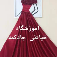 آموزشگاه خیاطی جادکمه