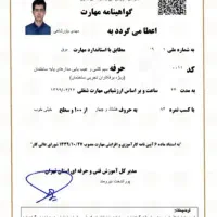 برق ساختمان و روشنایی فقط شهر تهران