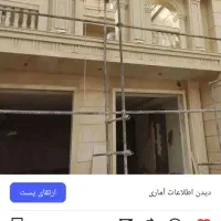 سنگ کاری وکاشی کاری|خدمات پیشه و مهارت|خوی, |دیوار
