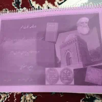 تعدادی جزوه کلاس‌هشتم