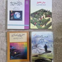 کتاب با موضوعات روش تحقیق،حسابداری،مدیریت و غیره