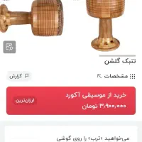 تنبک گلشن نو|سازهای سنتی|تهران, جنتآباد مرکزی|دیوار