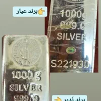 نقره بنکداری ندیر عیار سوئیسی ترک ایرانی بافاکتور|جواهرات|تهران, بازار|دیوار