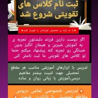 تدریس خصوصی تمامی دروس|خدمات آموزشی|رشت, دروازه لاکان|دیوار