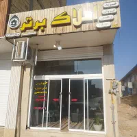 استخدام منشی خانم در دپارتمان تخصصی ملک