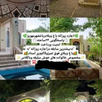 باغ استاد  بافضاوچشم اندازی بی نظیر|اجارهٔ کوتاه‌مدت ویلا و باغ|یزد, |دیوار