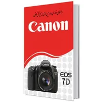 دوربین حرفه‌ای کانن 7D با باتری گریپ و لنز 200-18|دوربین عکاسی و فیلم‌برداری|اهواز, کیانپارس |دیوار