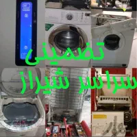 تعمیرات تخصصی یخچال/لباسشویی/ظرفشویی/اسپیلت/پیکج|خدمات پیشه و مهارت|شیراز, عادل آباد|دیوار