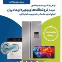 کالا کارت باجت و کالا پی