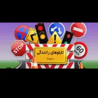 اخذ‌‌گواهینامه‌ورانندگی