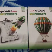 کتاب سوالات و پاسخنامه احتمالی انسانی