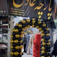 فروشنده نیازمندیم