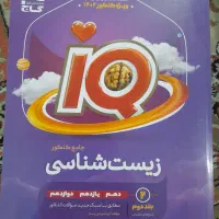 کتاب کنکوری|کتاب و مجله آموزشی|سنندج, |دیوار