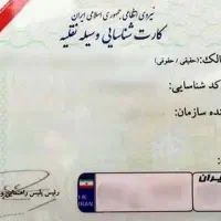 گمشده، کا ت موتورسیکلت 200 نیکتاز