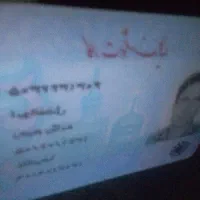 گواهینامه وکارت سوخت