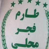 برنج ایرانی خوش طعم وخوش مزه با ارسال رایگان|خوردنی و آشامیدنی|تبریز, |دیوار