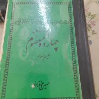 فروش کتاب های قدیمی|کتاب و مجله تاریخی|مبارکه, |دیوار