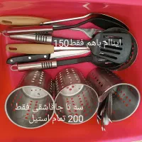 حراج مقداری ظرف و ظروف