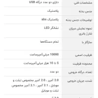 پاور بانک انرجایزر|لوازم جانبی موبایل و تبلت|زنجان, |دیوار