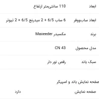 اسپیکر مکسییدر|سیستم صوتی خانگی|همدان, |دیوار