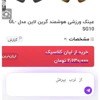عینک 100%اصل اسکی و دوچرخه سواری|ورزش‌های زمستانی|تهران, وحیدیه|دیوار