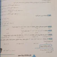 کتاب کمک آموزشی پرش درس ریاضی یازدهم|کتاب و مجله آموزشی|مشهد, کوثر|دیوار