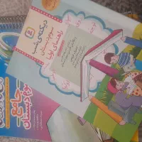 کتاب خیلی سبز جامع سوم