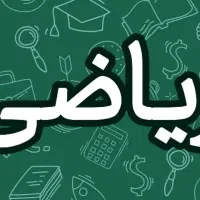 اموزش ریاضی و زبان