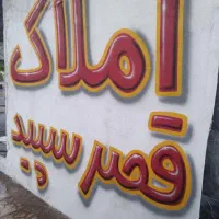 رهن کامل آپارتمان همکف/دو خواب