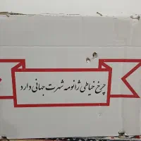 چرخ خیاطی ژانومه|چرخ خیاطی و ریسندگی|گنبد کاووس, |دیوار