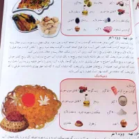 سفرههای اصیل ایرانی|کتاب و مجله آموزشی|مشهد, شهید بهشتی|دیوار