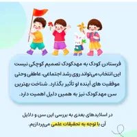 اموزش و رفع اشکال برای دبستانی های عزیز و کودکان