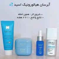 فروش محصولات آرایشی برند معتبر