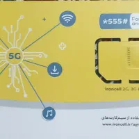 خط رند