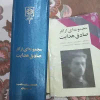 کتابهای (پدروپسر) ومجموعه اثارصادق هدایت|کتاب و مجله تاریخی|تهران, باغ خزانه|دیوار