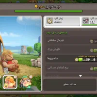 اکانت کلش اف کلنز تاون ۱۷|کنسول، بازی ویدئویی و آنلاین|شیراز, احمدی جنوبی|دیوار