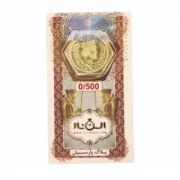 سکه پارسیان ۵۰۰سوت