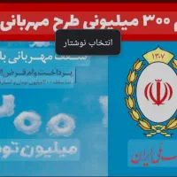 وام مهربانی