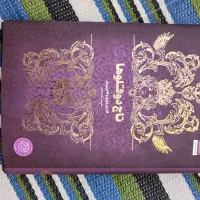 کتاب|کتاب و مجله|بجنورد, |دیوار