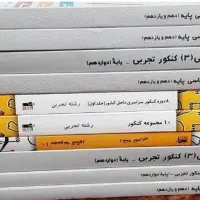 کتاب های قلم چی|کتاب و مجله آموزشی|سبزوار, توحیدشهر|دیوار