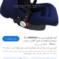 کریر خوب و شیک