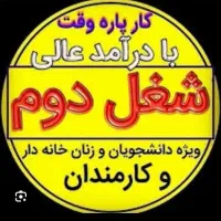 استخدام