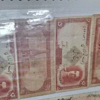 اسکناس ۵ ریالی محمد رضا شاه پهلوی