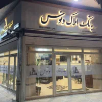 استخدام مشاور املاک در بانک املاک ونوس|استخدام اداری و مدیریت|کرمانشاه, |دیوار