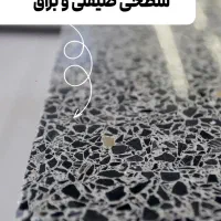 واش بتن|مصالح و تجهیزات ساختمان|تهران, شهرک آزمایش|دیوار